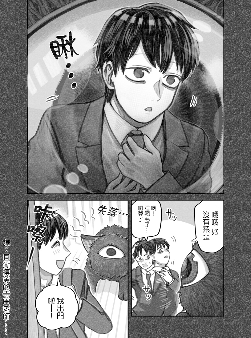 我捡了一只猫韩漫全集-第21话无删减无遮挡章节图片 