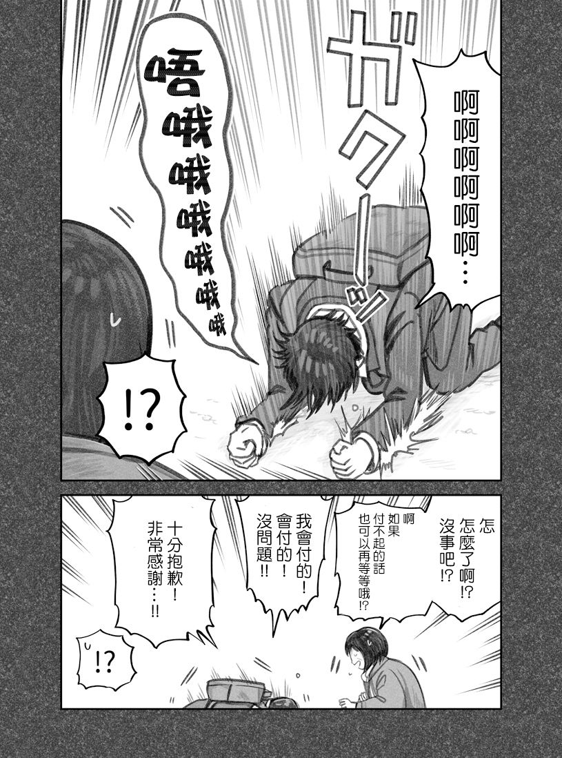 我捡了一只猫韩漫全集-第22话无删减无遮挡章节图片 