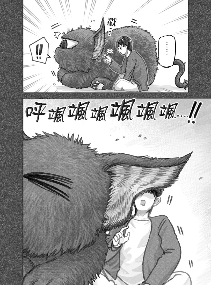 我捡了一只猫韩漫全集-第23话无删减无遮挡章节图片 