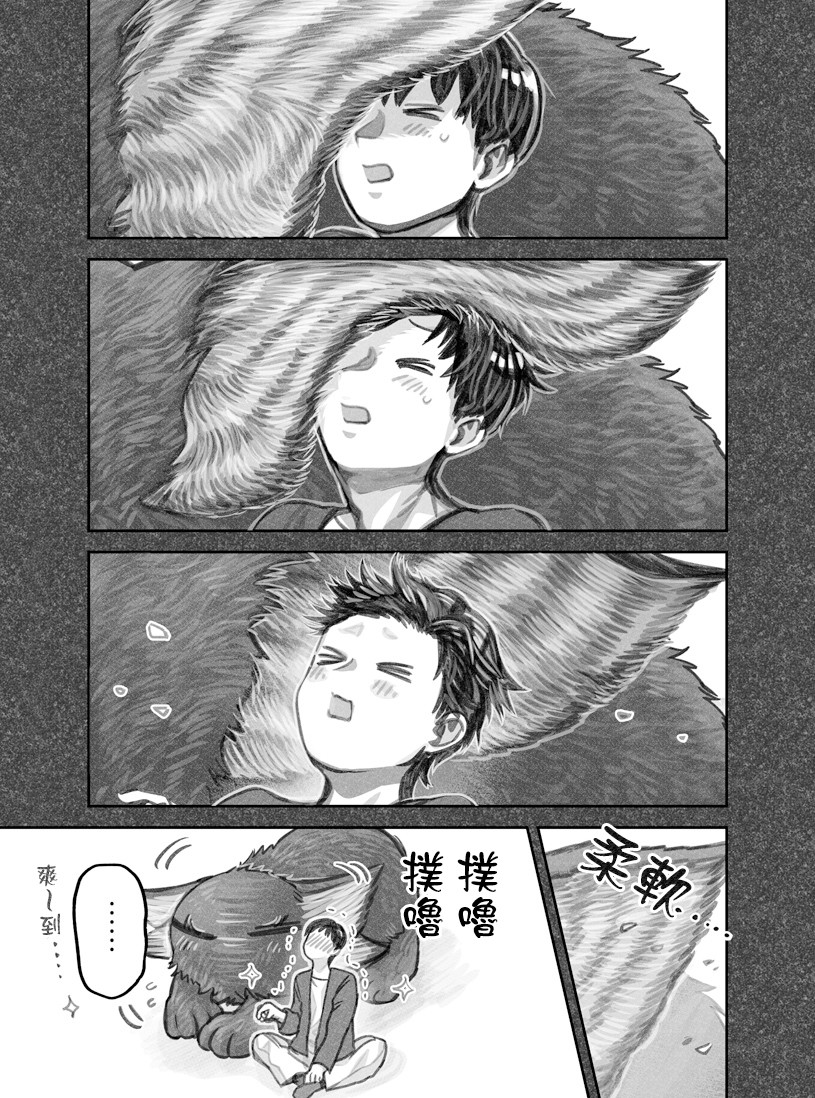 我捡了一只猫韩漫全集-第23话无删减无遮挡章节图片 