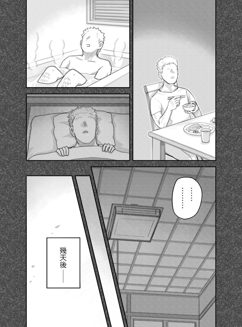 我捡了一只猫韩漫全集-第25话无删减无遮挡章节图片 