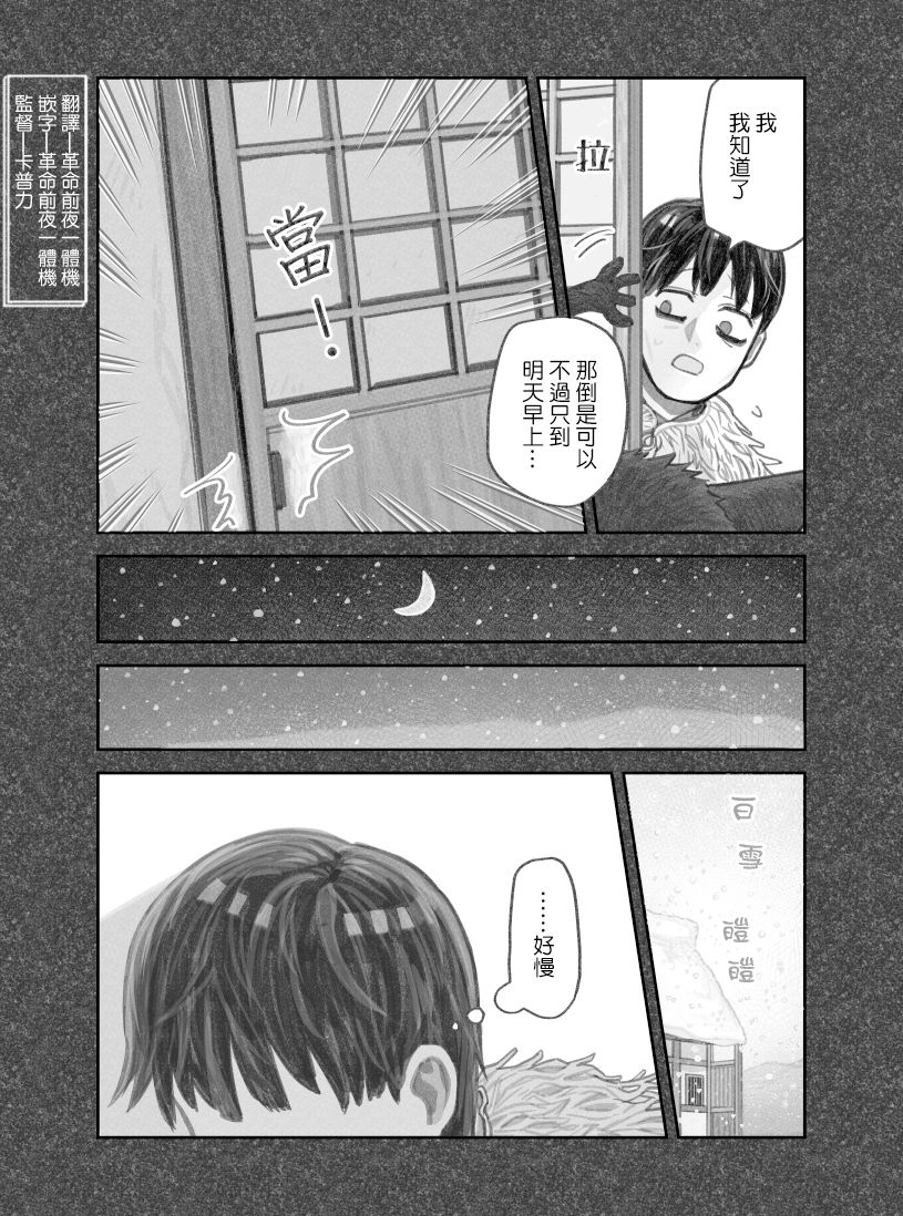 我捡了一只猫韩漫全集-第26话无删减无遮挡章节图片 