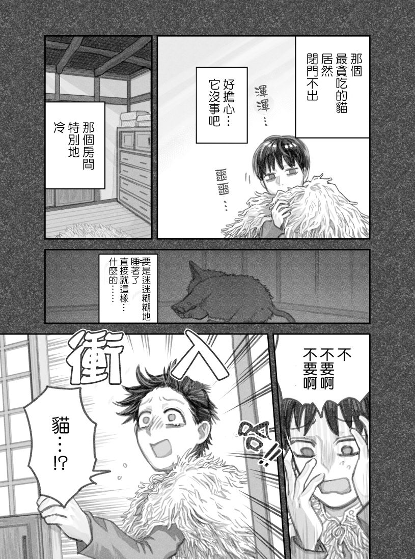我捡了一只猫韩漫全集-第26话无删减无遮挡章节图片 
