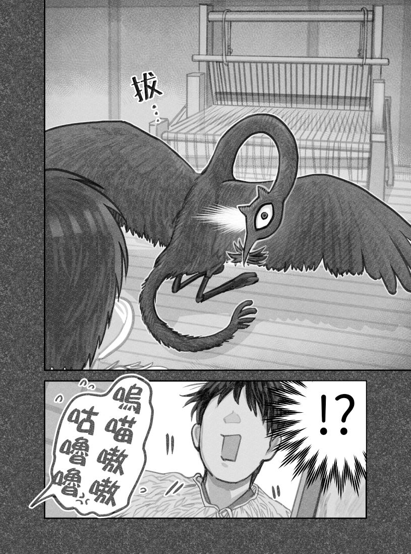 我捡了一只猫韩漫全集-第26话无删减无遮挡章节图片 