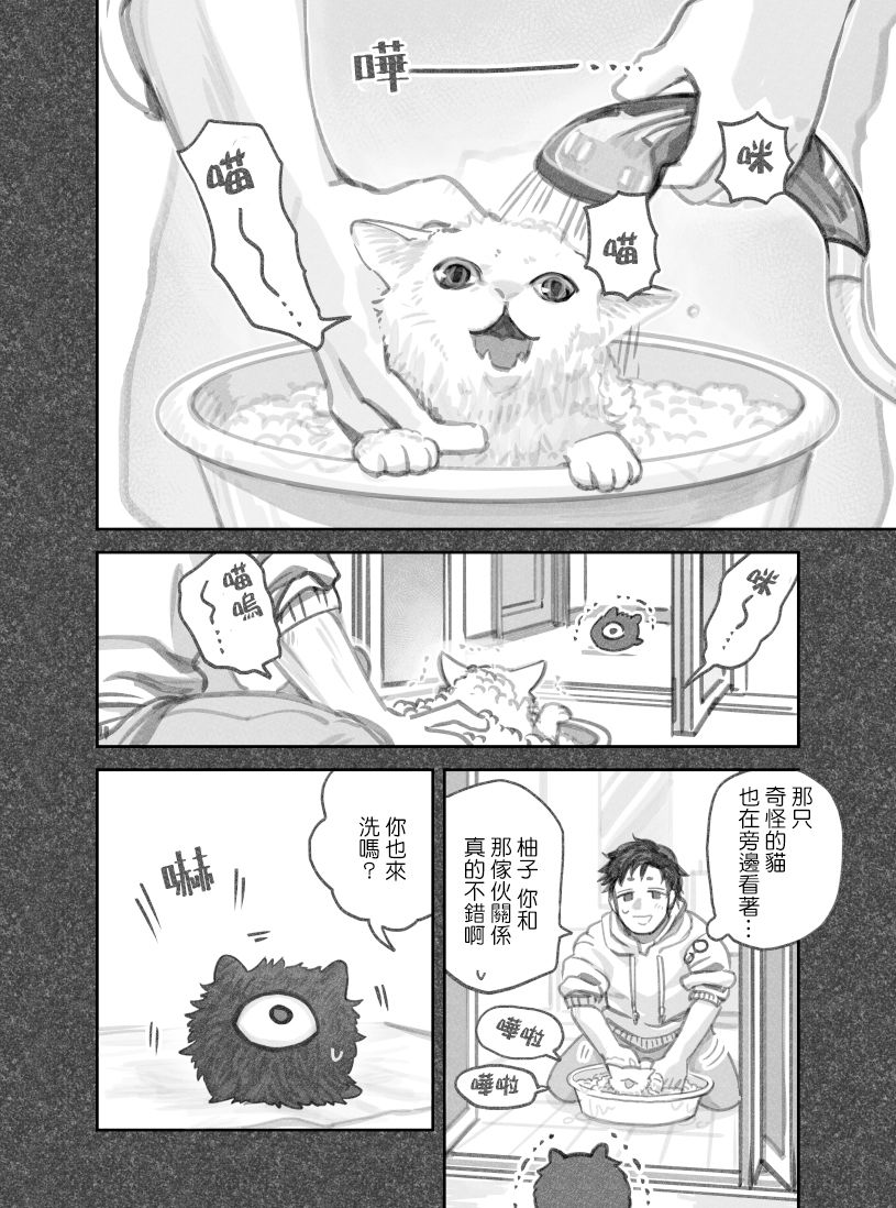 我捡了一只猫韩漫全集-第27话无删减无遮挡章节图片 