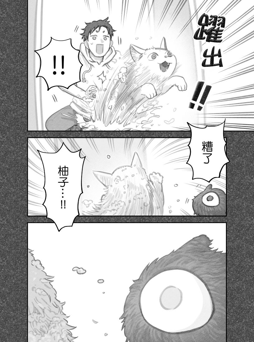 我捡了一只猫韩漫全集-第27话无删减无遮挡章节图片 