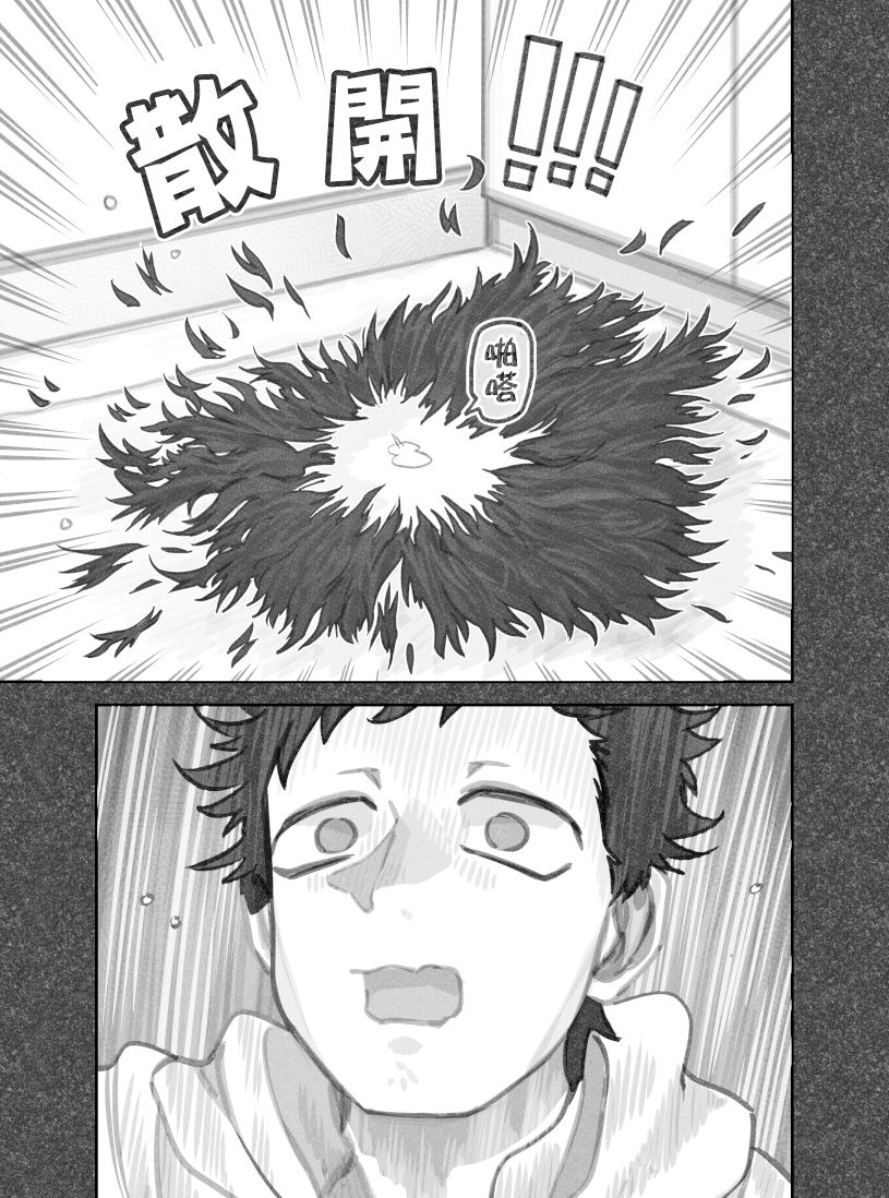 我捡了一只猫韩漫全集-第27话无删减无遮挡章节图片 