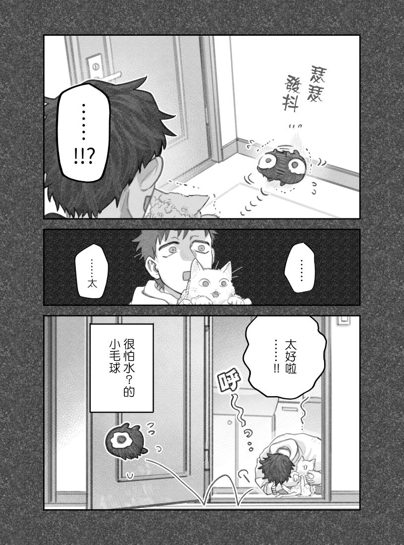 我捡了一只猫韩漫全集-第27话无删减无遮挡章节图片 