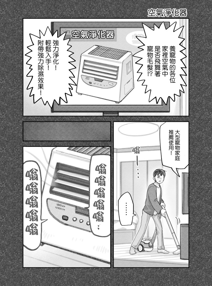 我捡了一只猫韩漫全集-第27话无删减无遮挡章节图片 
