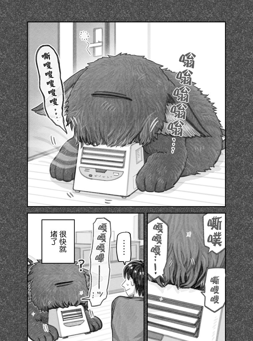我捡了一只猫韩漫全集-第27话无删减无遮挡章节图片 