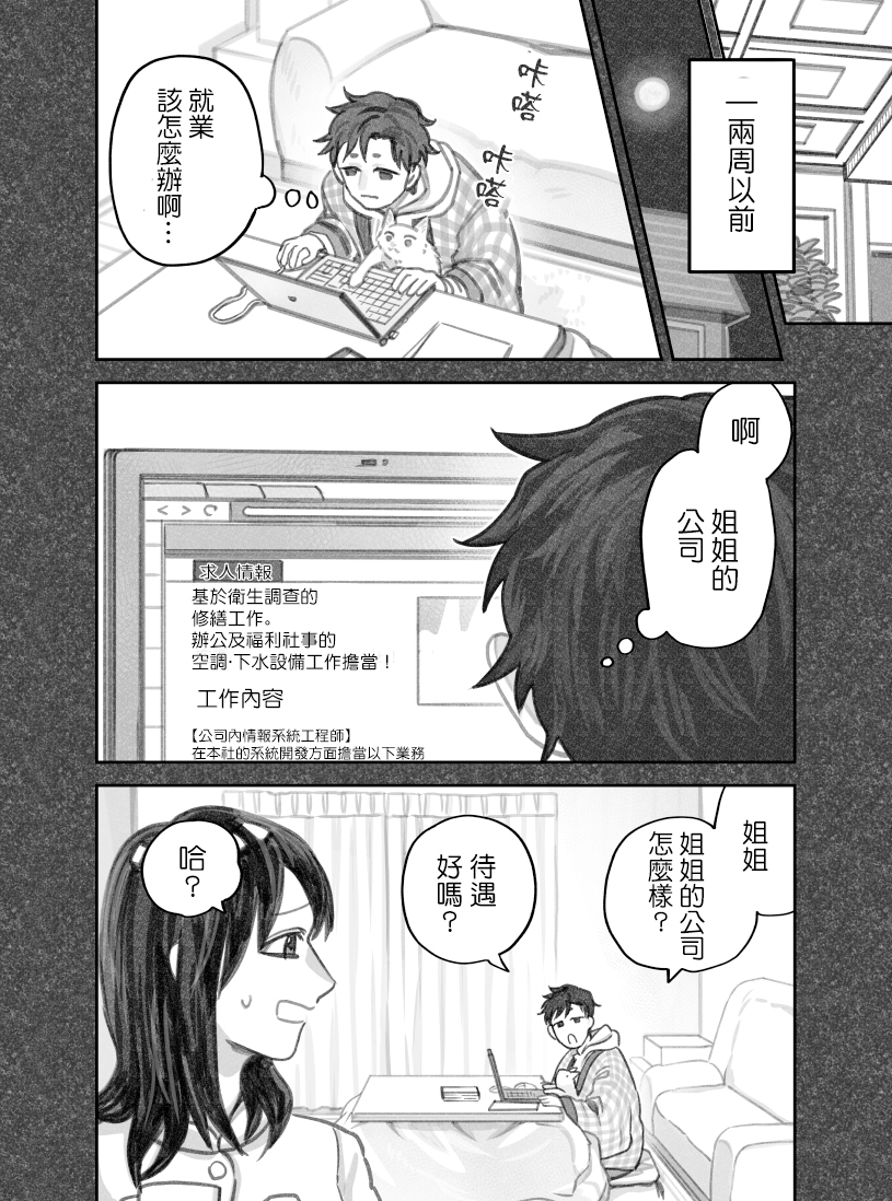 我捡了一只猫韩漫全集-第28话无删减无遮挡章节图片 