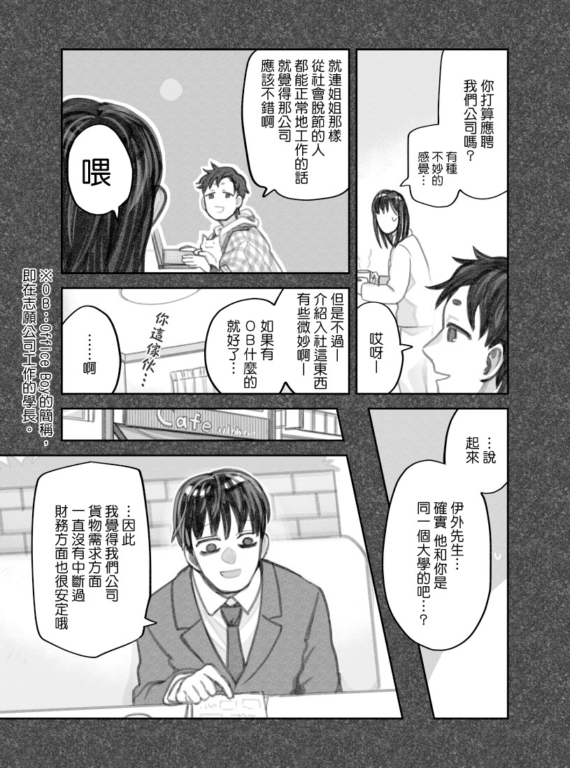 我捡了一只猫韩漫全集-第28话无删减无遮挡章节图片 