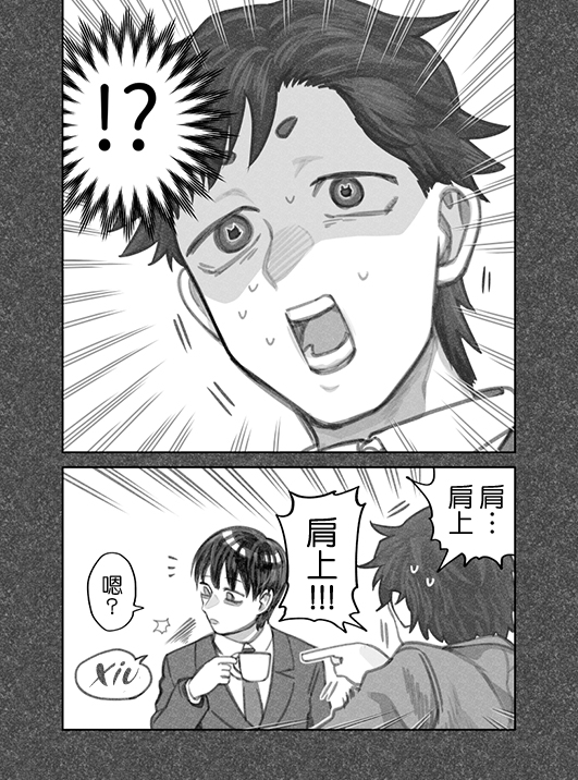 我捡了一只猫韩漫全集-第28话无删减无遮挡章节图片 