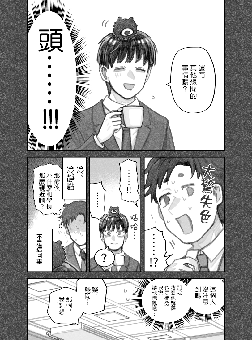 我捡了一只猫韩漫全集-第28话无删减无遮挡章节图片 