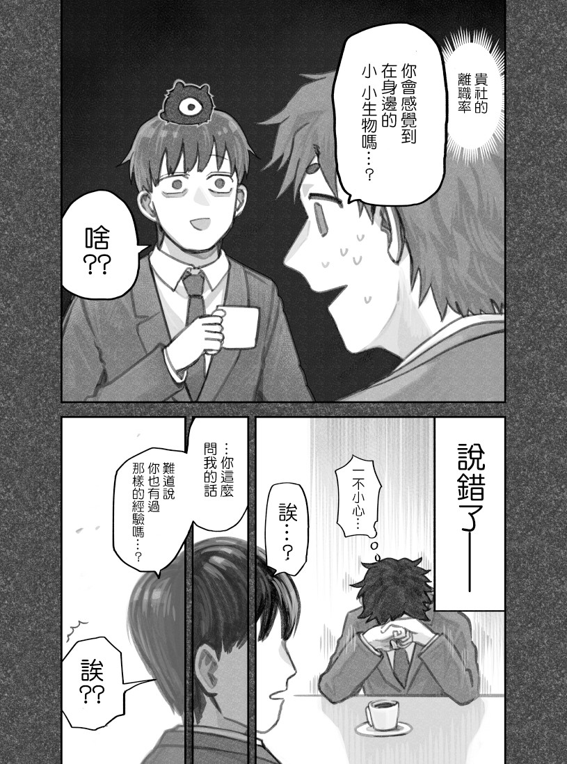 我捡了一只猫韩漫全集-第28话无删减无遮挡章节图片 
