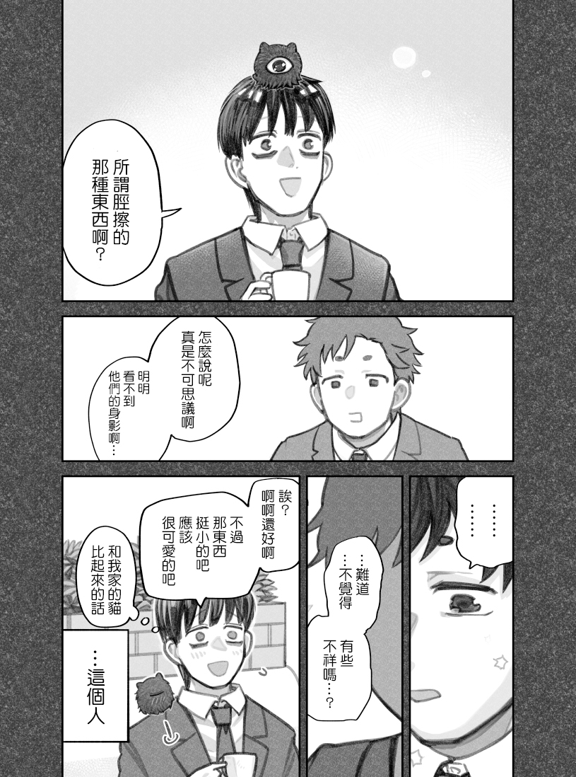 我捡了一只猫韩漫全集-第28话无删减无遮挡章节图片 