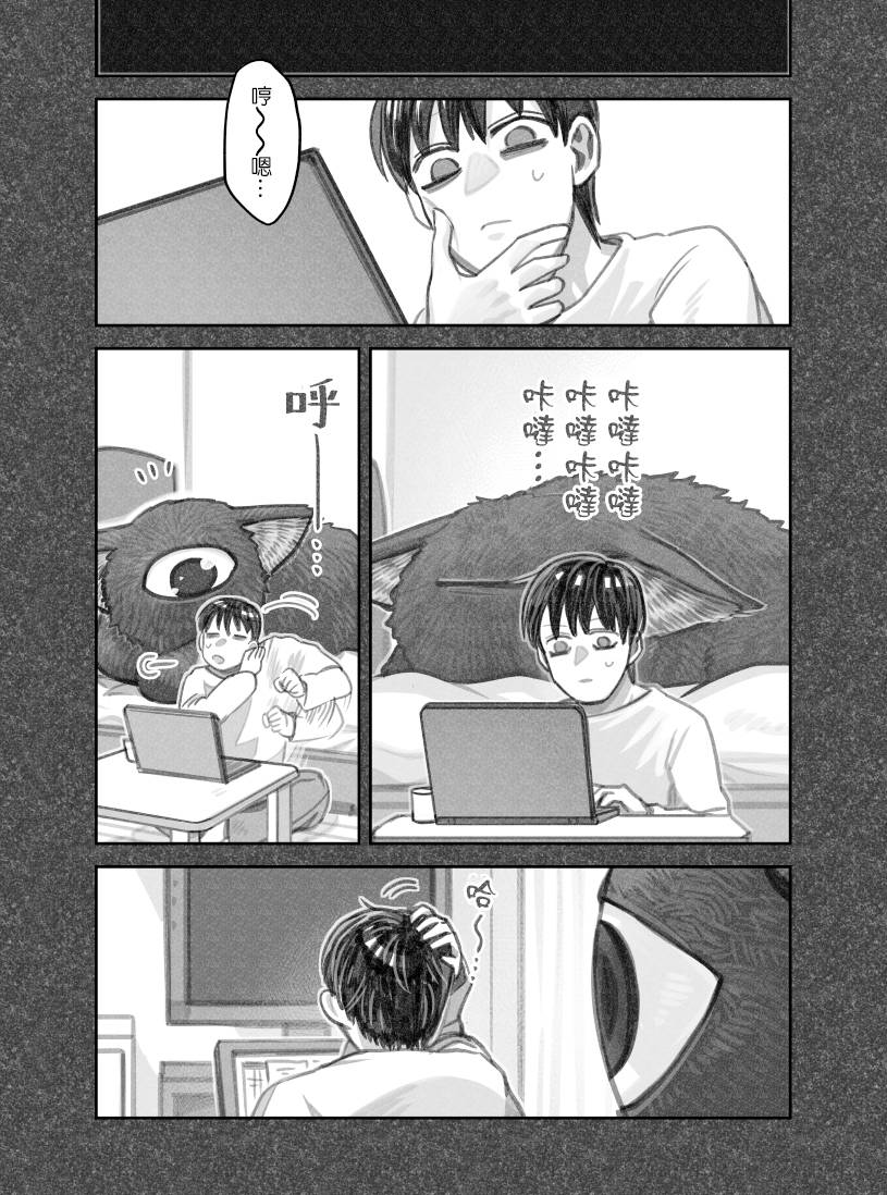 我捡了一只猫韩漫全集-第29话无删减无遮挡章节图片 