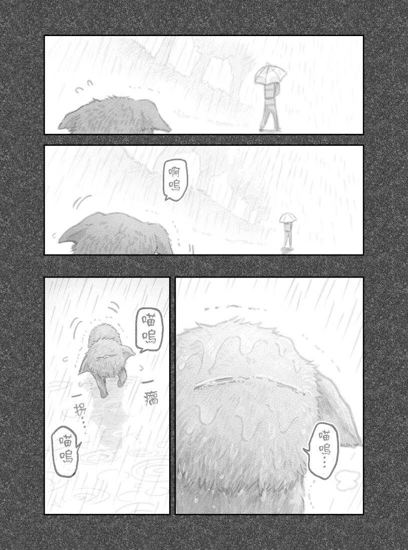 我捡了一只猫韩漫全集-第29话无删减无遮挡章节图片 