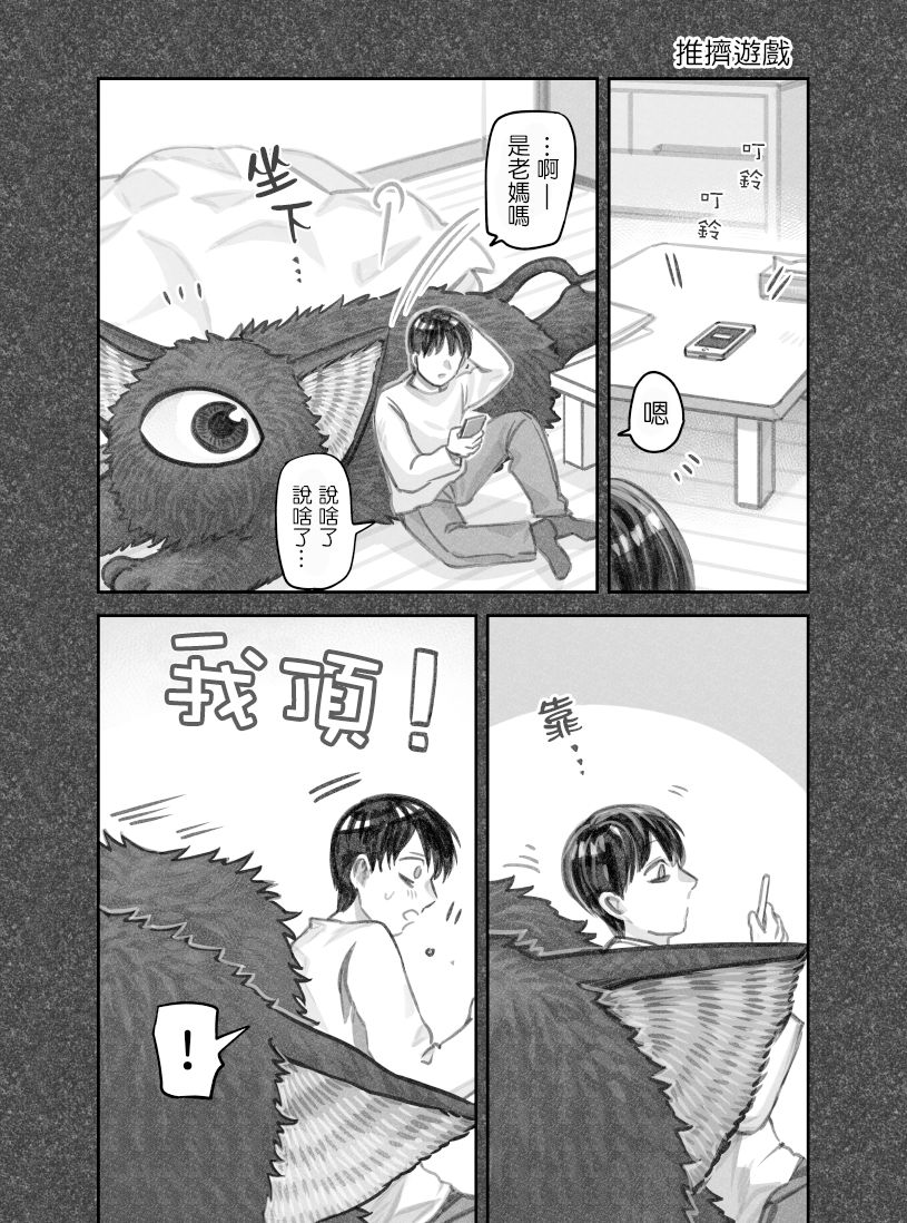 我捡了一只猫韩漫全集-第31话无删减无遮挡章节图片 