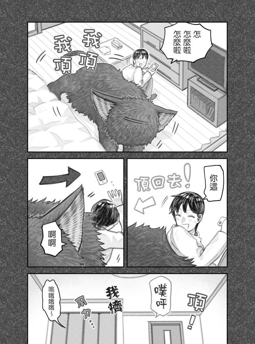 我捡了一只猫韩漫全集-第31话无删减无遮挡章节图片 