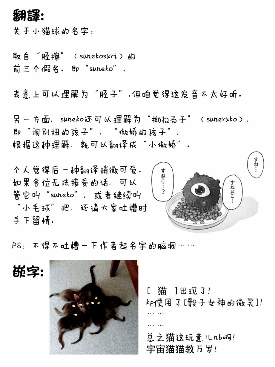 我捡了一只猫韩漫全集-第33话无删减无遮挡章节图片 