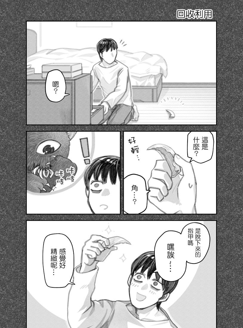 我捡了一只猫韩漫全集-第37话无删减无遮挡章节图片 