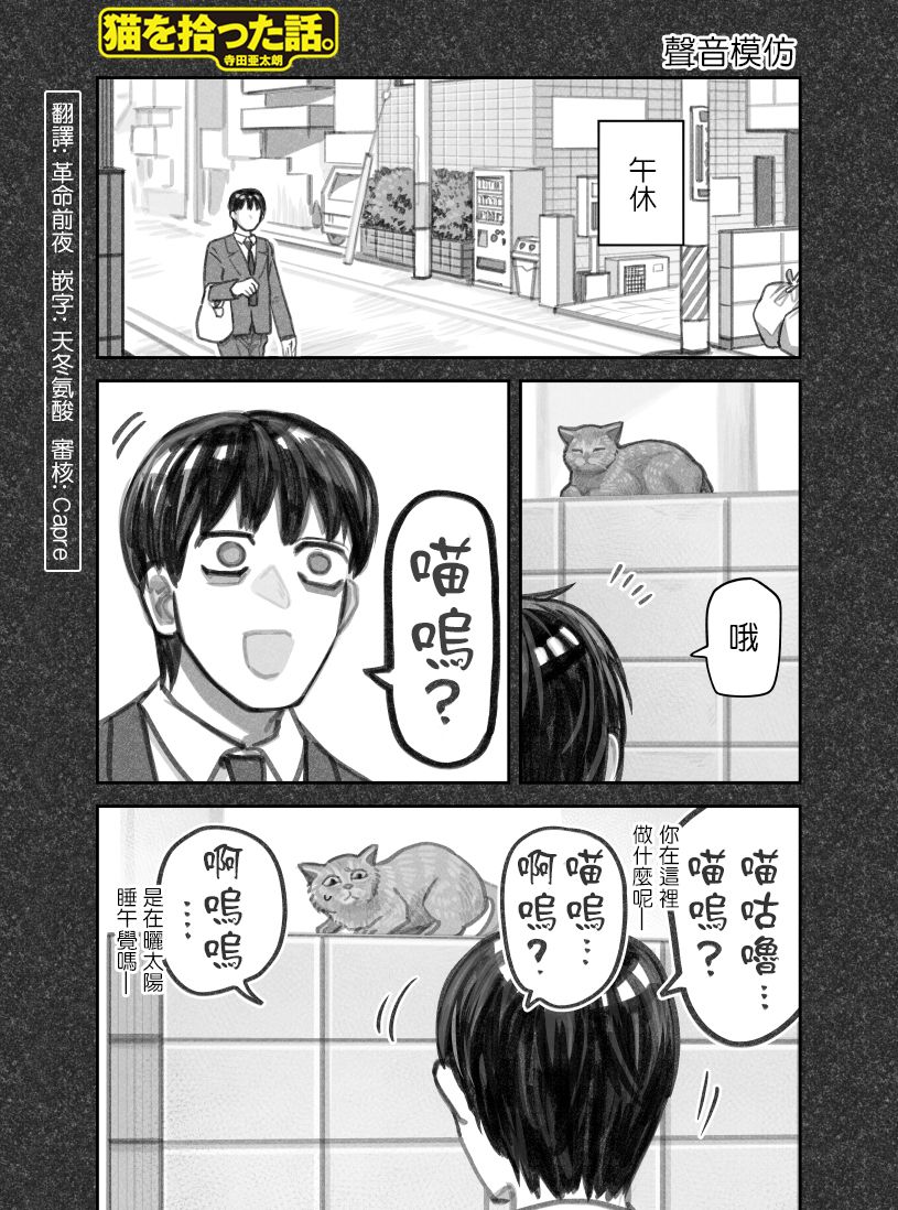 我捡了一只猫韩漫全集-第38话无删减无遮挡章节图片 