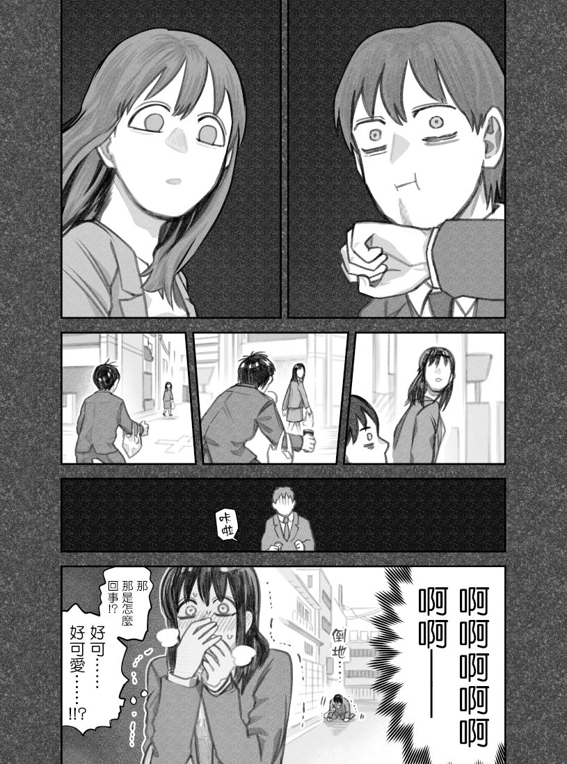 我捡了一只猫韩漫全集-第38话无删减无遮挡章节图片 