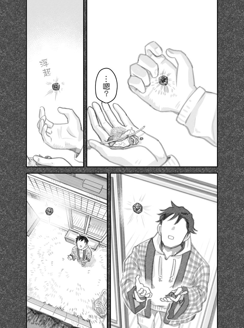我捡了一只猫韩漫全集-第38话无删减无遮挡章节图片 
