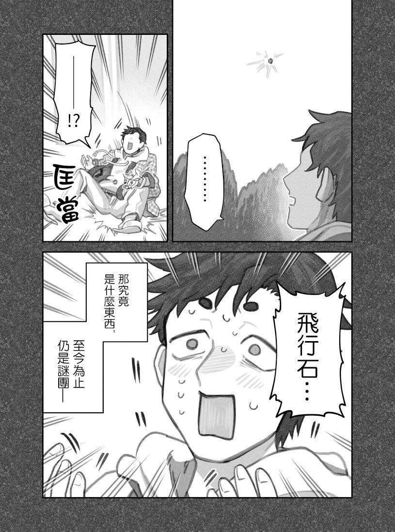 我捡了一只猫韩漫全集-第38话无删减无遮挡章节图片 