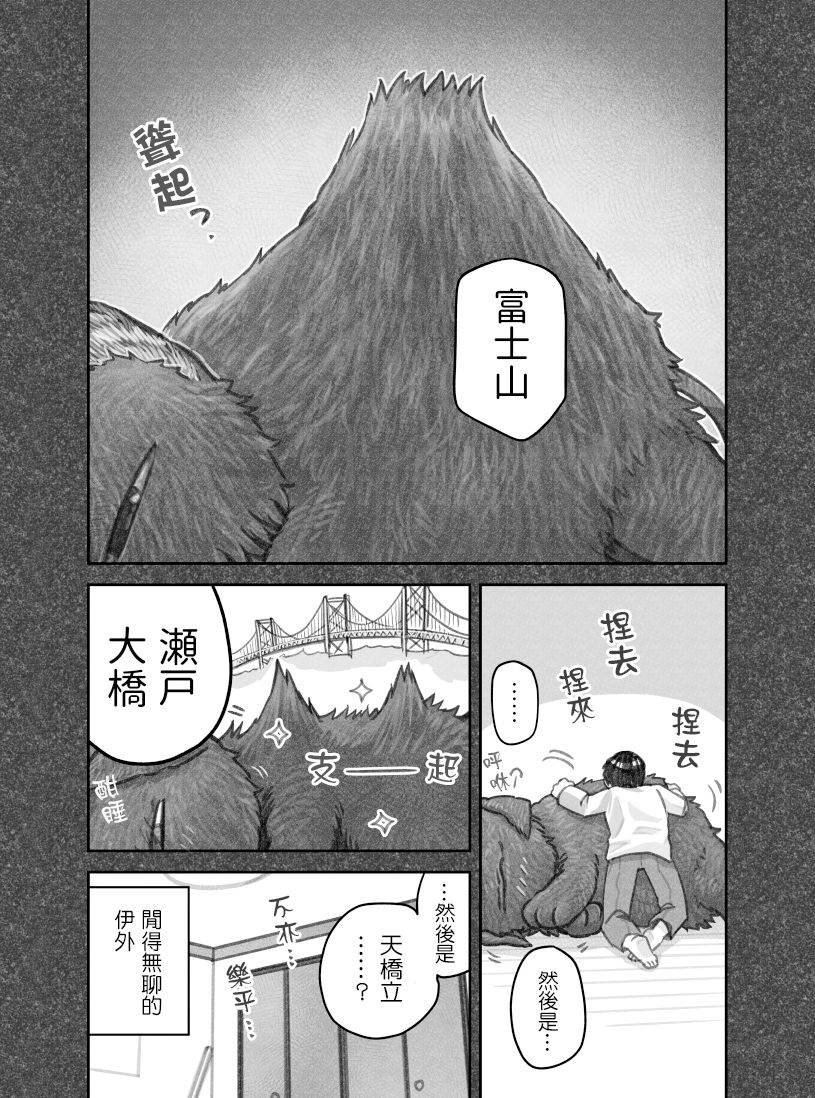 我捡了一只猫韩漫全集-第39话无删减无遮挡章节图片 