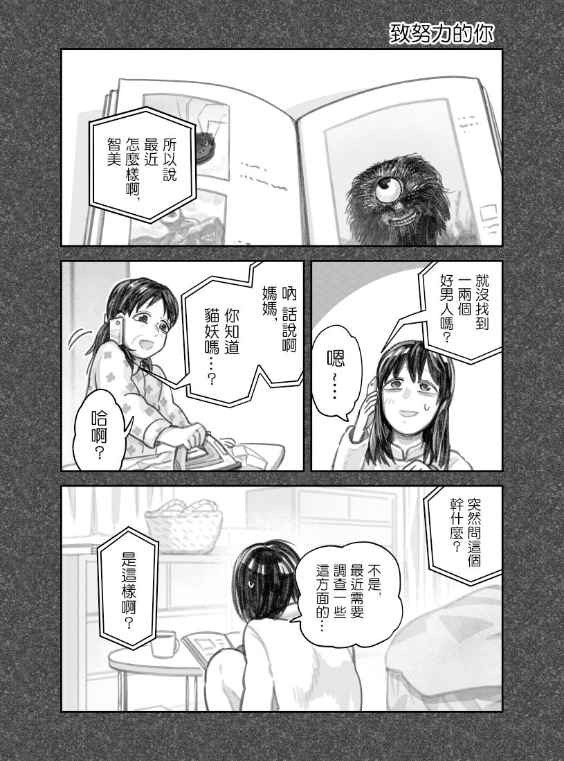 我捡了一只猫韩漫全集-第39话无删减无遮挡章节图片 