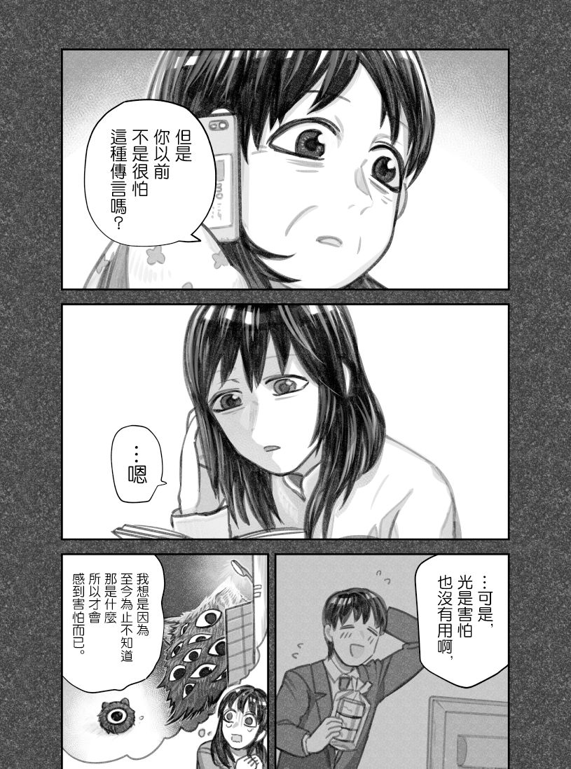 我捡了一只猫韩漫全集-第39话无删减无遮挡章节图片 