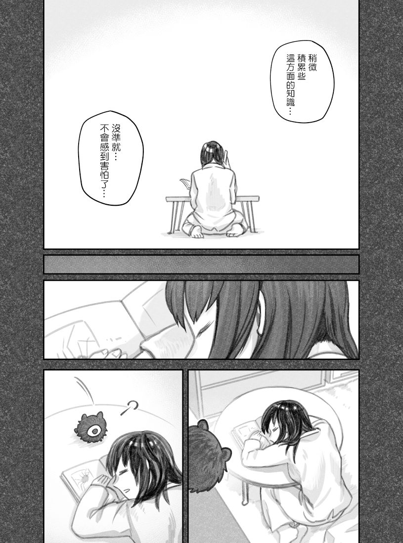 我捡了一只猫韩漫全集-第39话无删减无遮挡章节图片 
