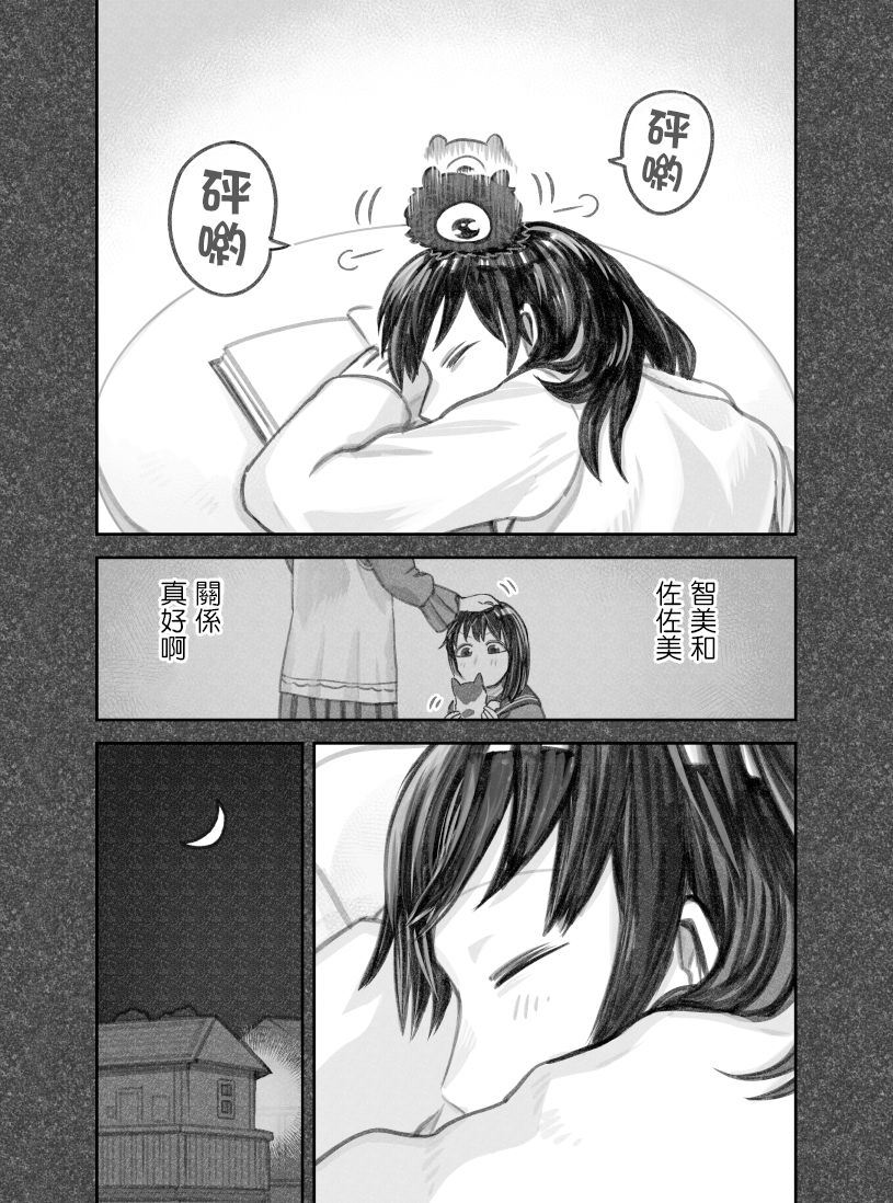 我捡了一只猫韩漫全集-第39话无删减无遮挡章节图片 