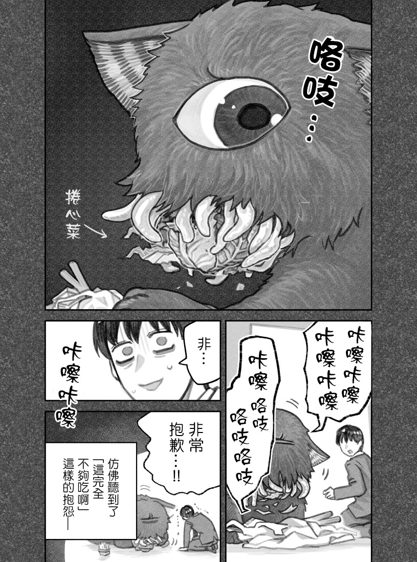 我捡了一只猫韩漫全集-第40话无删减无遮挡章节图片 