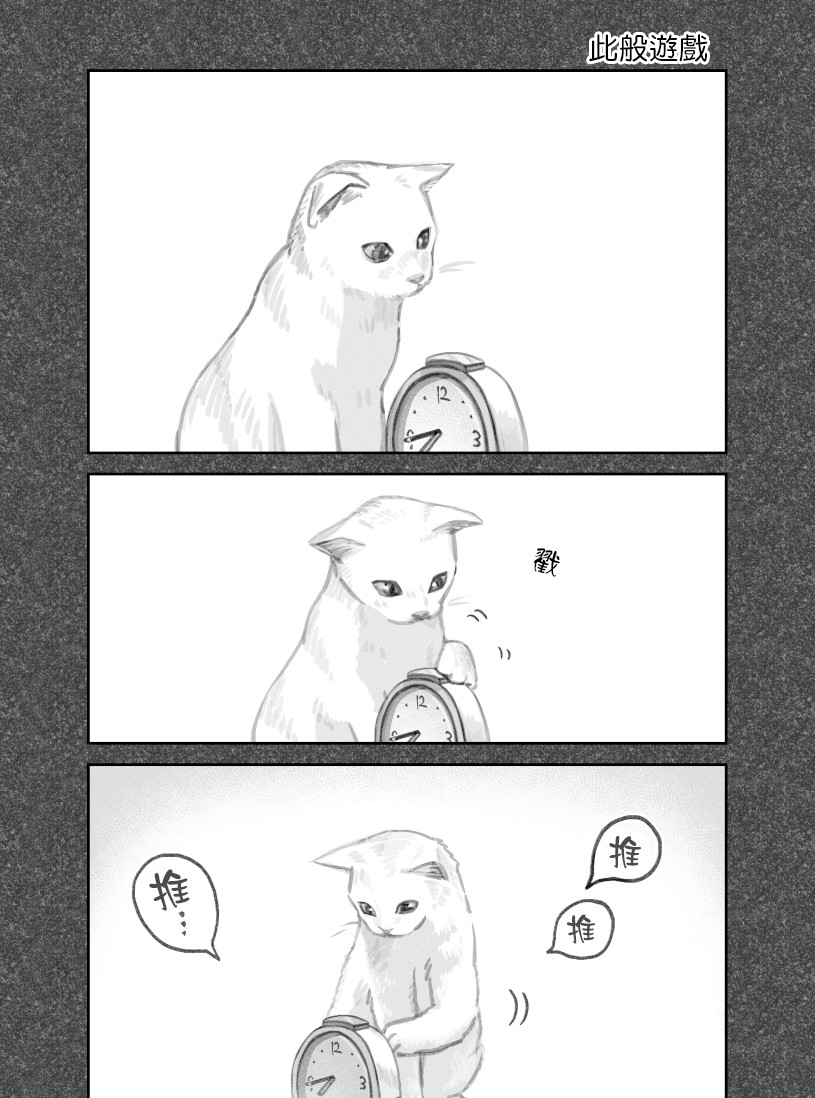 我捡了一只猫韩漫全集-第40话无删减无遮挡章节图片 