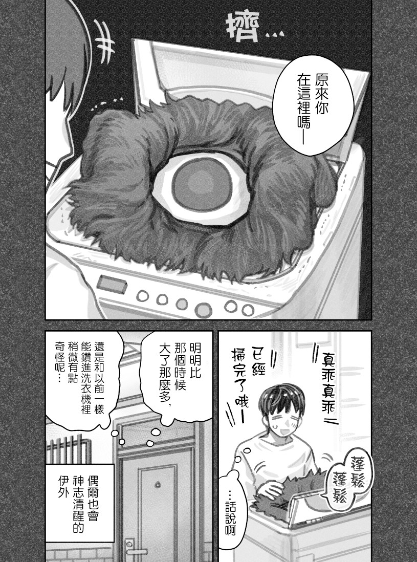我捡了一只猫韩漫全集-第40话无删减无遮挡章节图片 