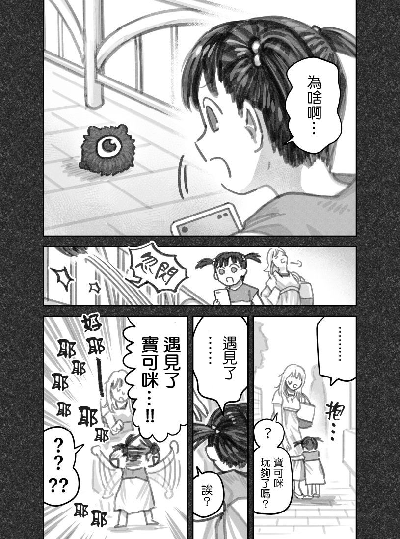 我捡了一只猫韩漫全集-推特图无删减无遮挡章节图片 