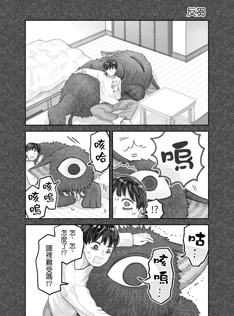 我捡了一只猫韩漫全集-第41话无删减无遮挡章节图片 