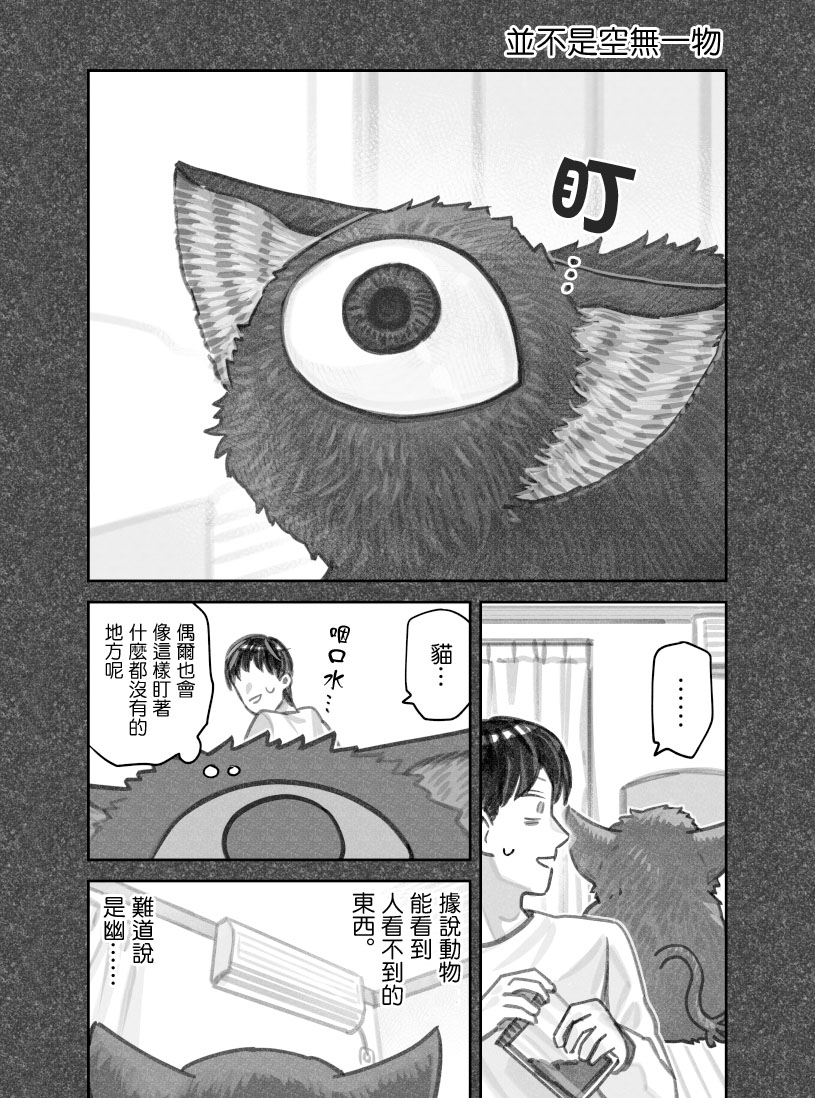 我捡了一只猫韩漫全集-第41话无删减无遮挡章节图片 