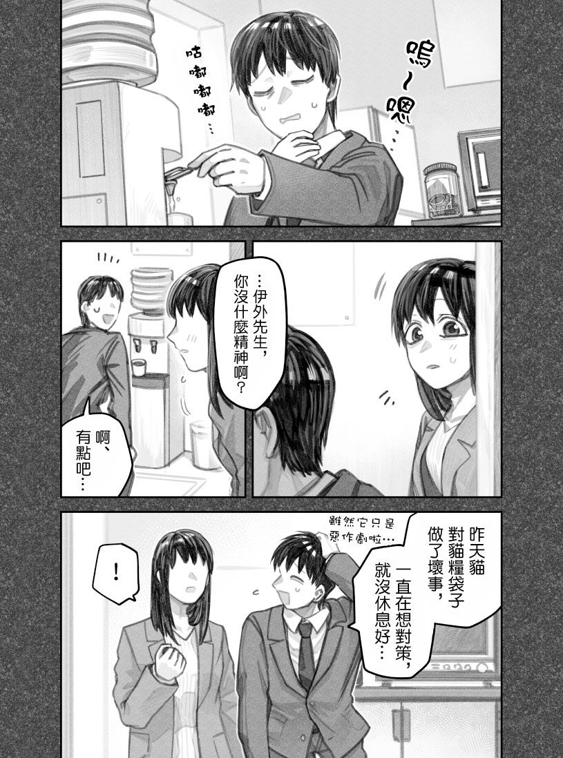 我捡了一只猫韩漫全集-第42话无删减无遮挡章节图片 