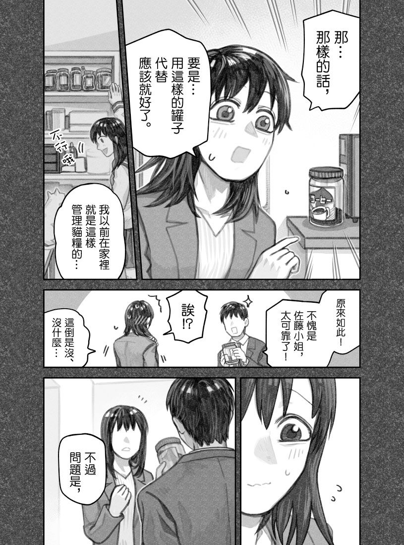 我捡了一只猫韩漫全集-第42话无删减无遮挡章节图片 