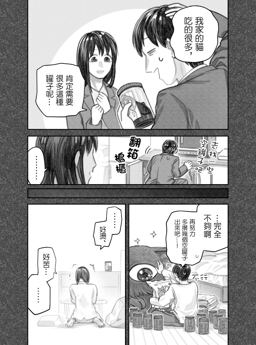我捡了一只猫韩漫全集-第42话无删减无遮挡章节图片 