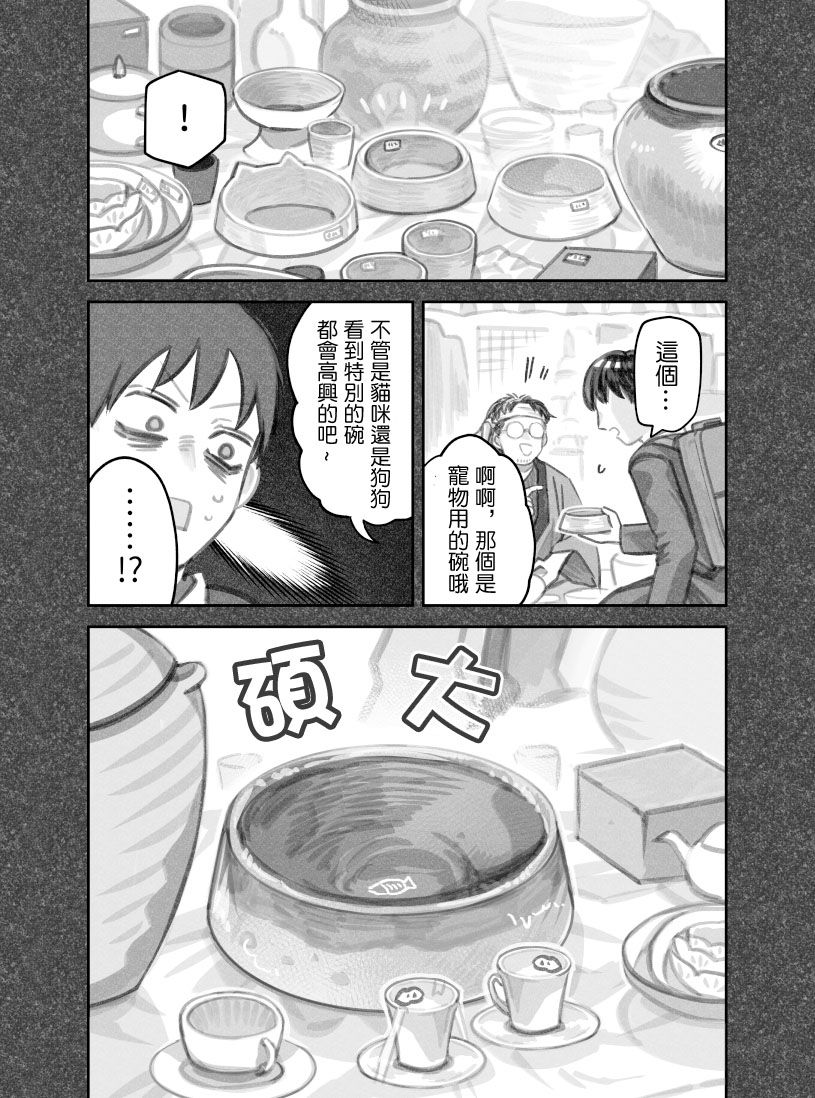 我捡了一只猫韩漫全集-第42话无删减无遮挡章节图片 