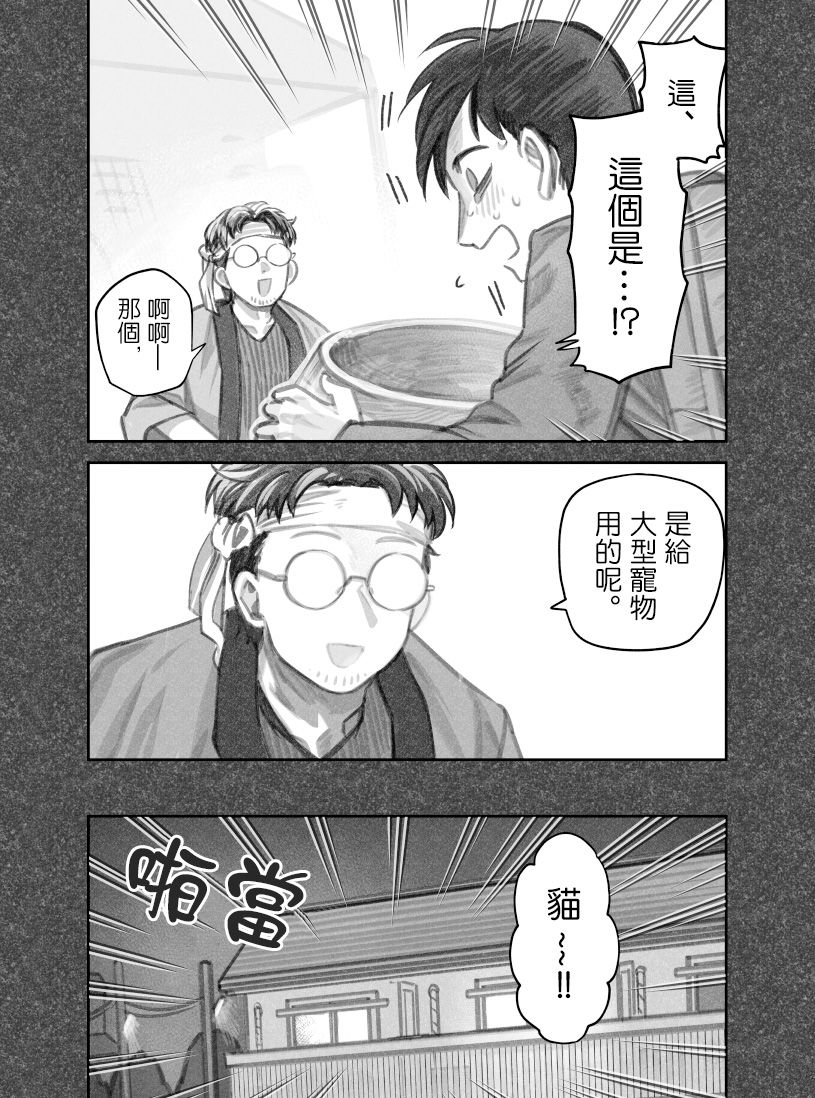 我捡了一只猫韩漫全集-第42话无删减无遮挡章节图片 