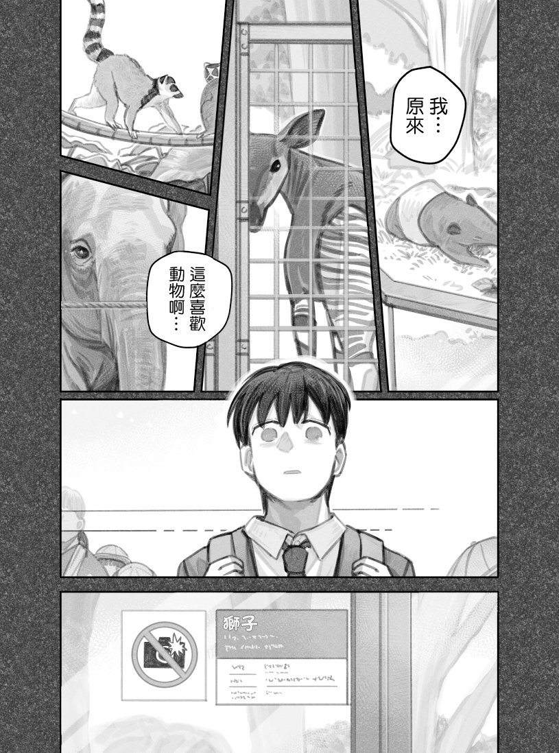 我捡了一只猫韩漫全集-第43话无删减无遮挡章节图片 