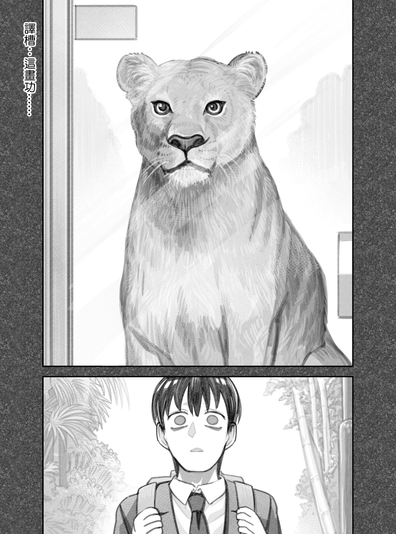 我捡了一只猫韩漫全集-第43话无删减无遮挡章节图片 