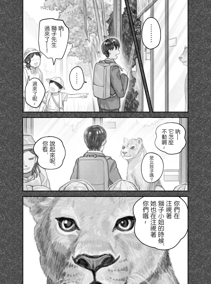 我捡了一只猫韩漫全集-第43话无删减无遮挡章节图片 