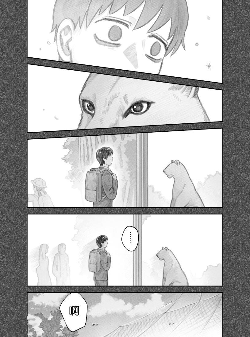 我捡了一只猫韩漫全集-第43话无删减无遮挡章节图片 